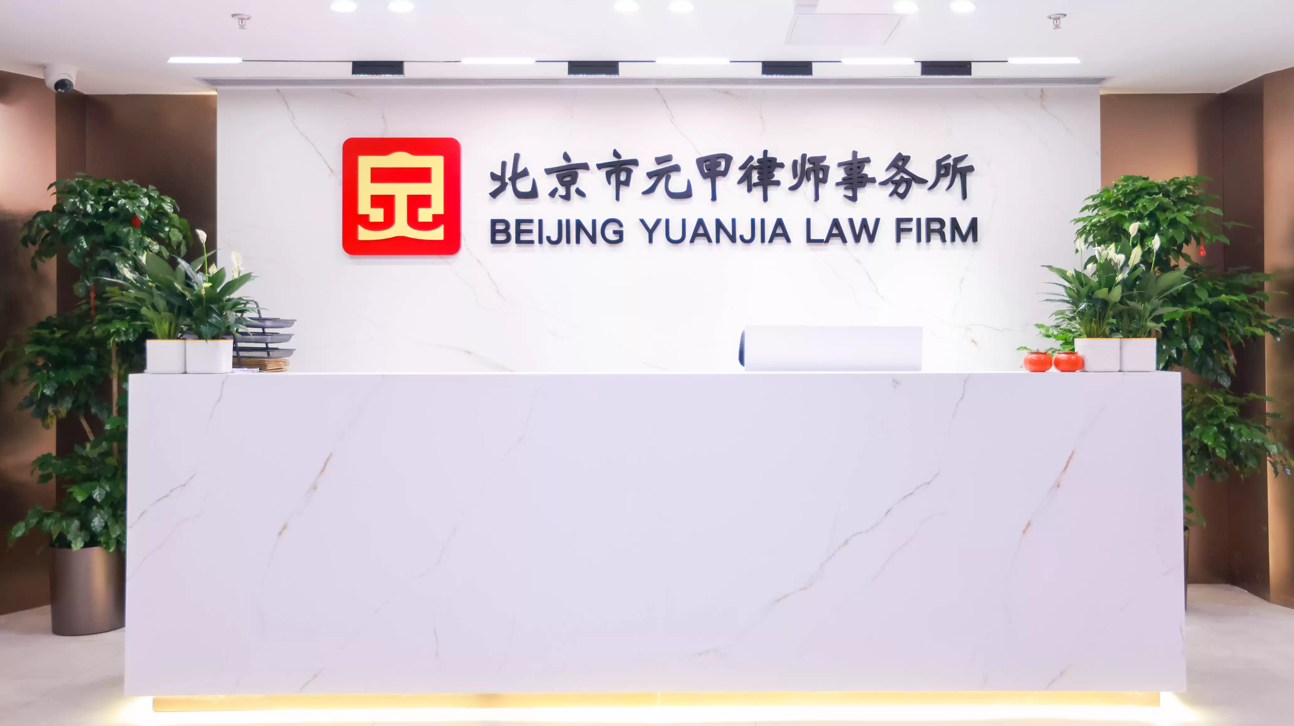 技术驱动正义：重大人身损害案件，顶尖律所选择实战指南