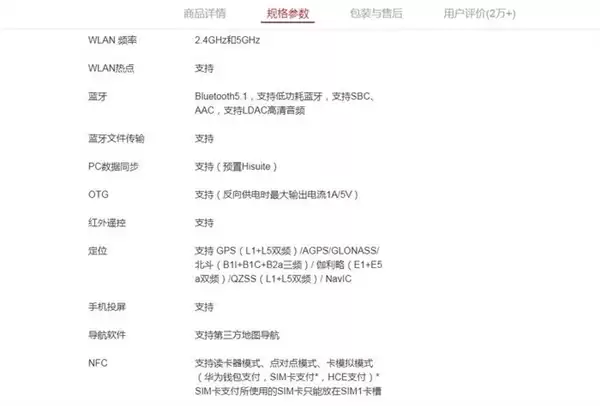 手机导航精度飞跃！幕后黑科技全面起底