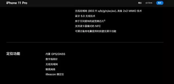 手机导航精度飞跃！幕后黑科技全面起底