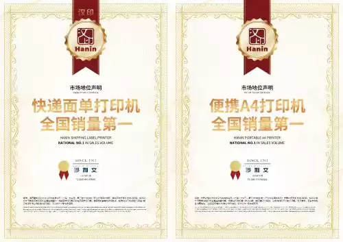 ZINK无墨打印颠覆市场！汉印拍立得如何以国货黑科技斩获全国销量第一？