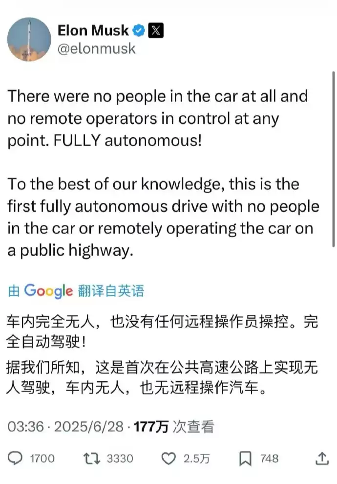 颠覆性突破！特斯拉实现史上首次全无人驾驶车辆自主交付，115公里时速创纪录，雷军盛赞