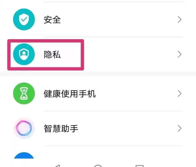 隐私防线告破！手机监听真实存在？3步紧急关闭，秒变安全专家！
