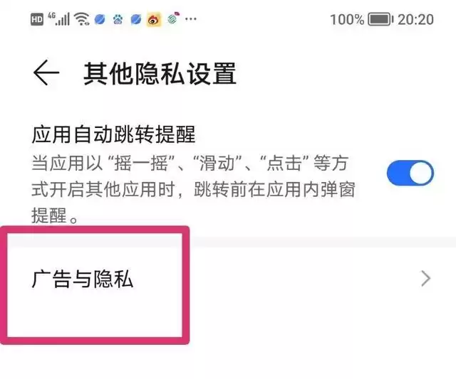 隐私防线告破！手机监听真实存在？3步紧急关闭，秒变安全专家！
