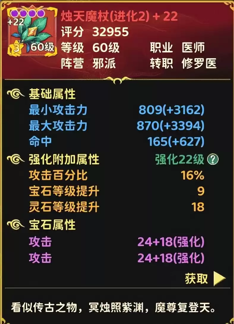 热血江湖归来武器强化终极攻略：神兵锻造秘籍与模拟器畅玩指南！