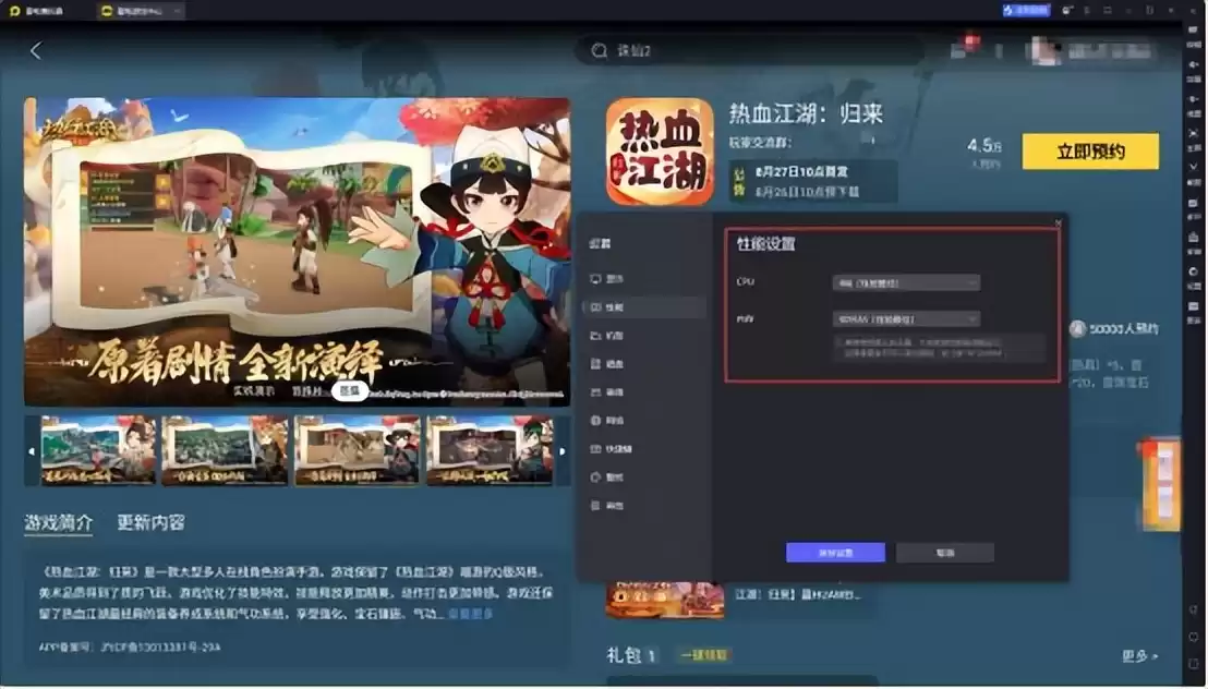 热血江湖归来武器强化终极攻略：神兵锻造秘籍与模拟器畅玩指南！