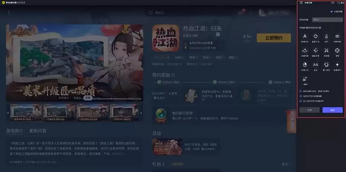 热血江湖归来武器强化终极攻略：神兵锻造秘籍与模拟器畅玩指南！