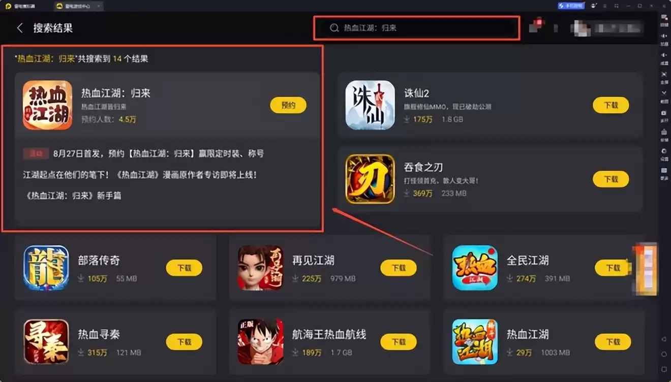 热血江湖归来武器强化终极攻略：神兵锻造秘籍与模拟器畅玩指南！