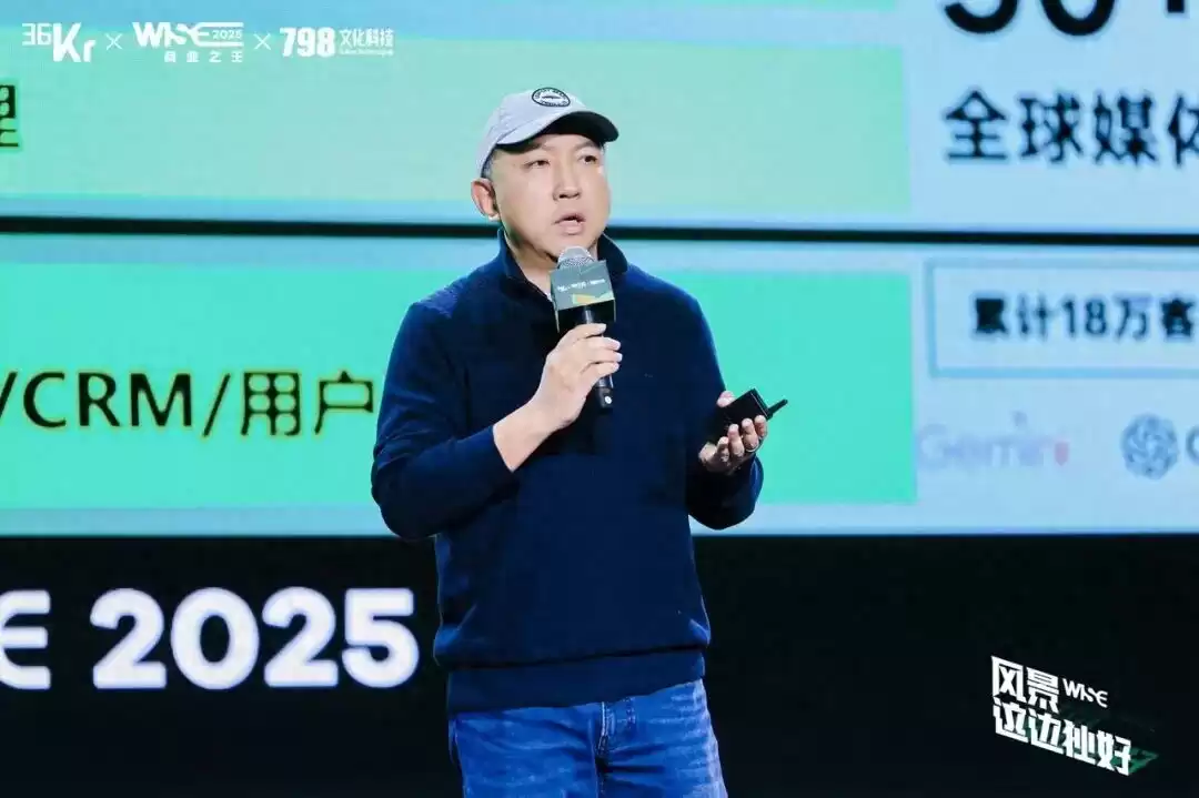 营销+AI双轮驱动：引爆中国企业全球征程的超级引擎｜WISE2025商业之王-第1张图片-正海烽科技 - 领先的只能推广行业，智能制造解决方案提供商