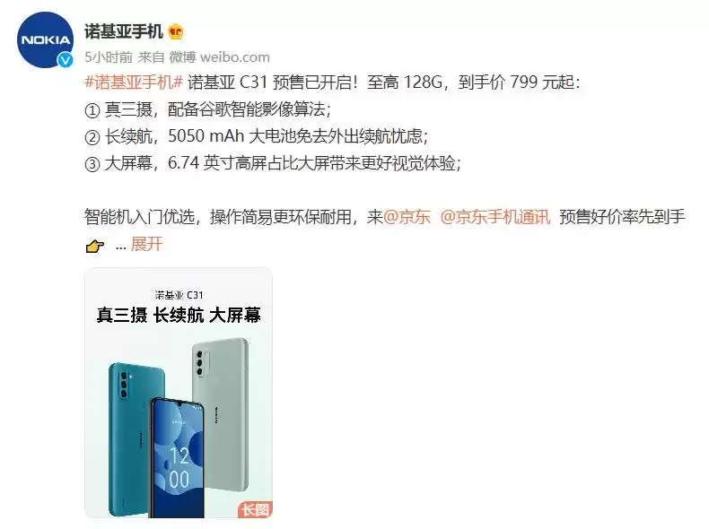 999元买顶配？诺基亚Xpress新机炸场，这波操作太狠了！