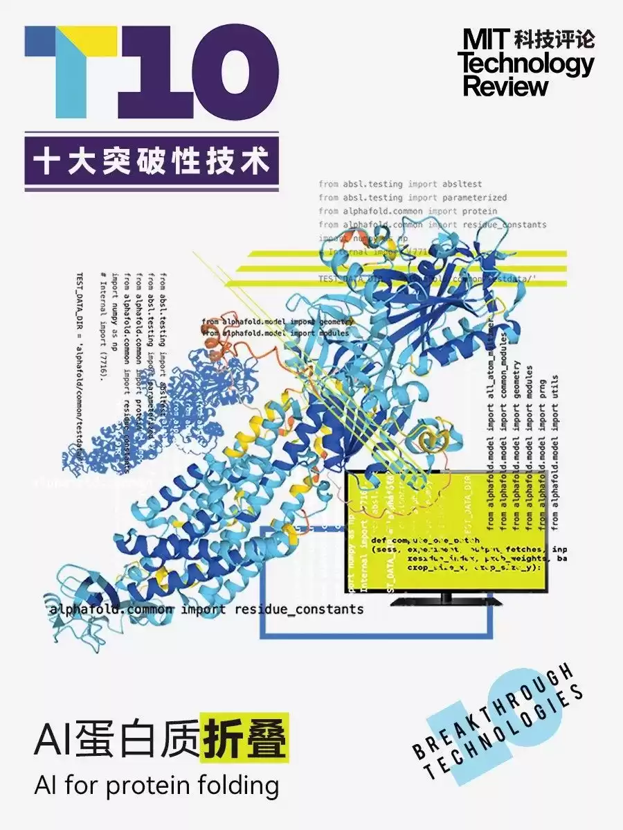 颠覆未来！2022全球十大突破性技术，看懂世界如何被改变