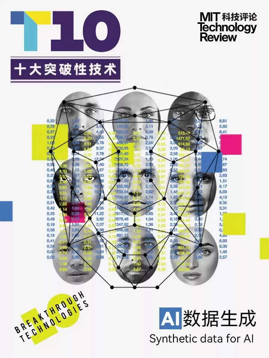 颠覆未来！2022全球十大突破性技术，看懂世界如何被改变