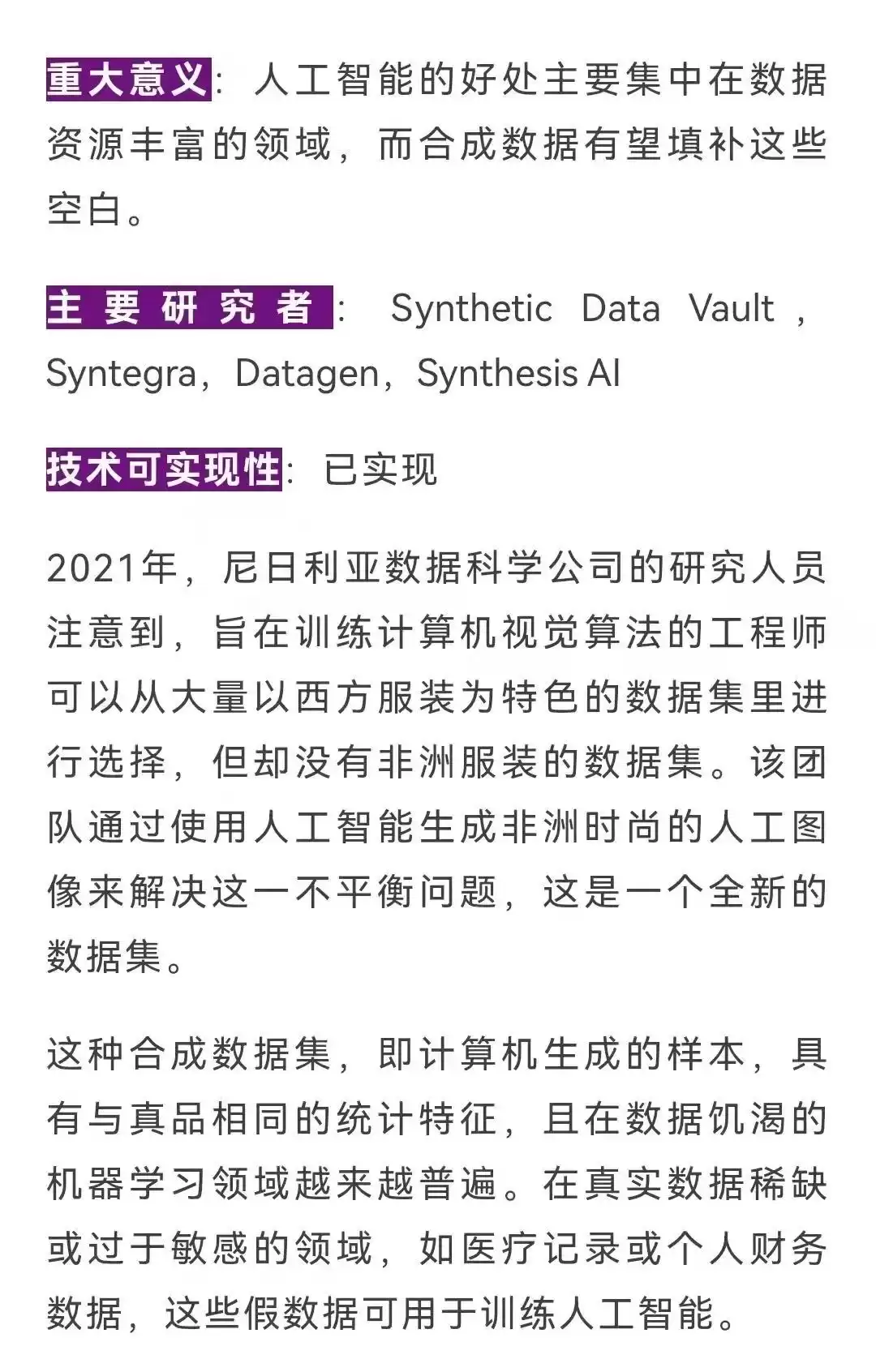 颠覆未来！2022全球十大突破性技术，看懂世界如何被改变