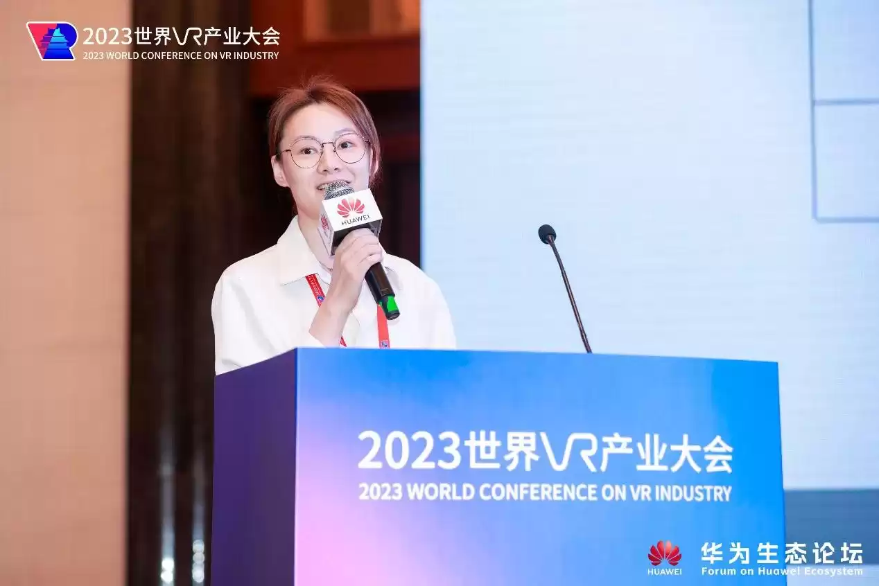 颠覆视界，共塑未来！2023世界VR产业大会华为生态论坛重磅启幕