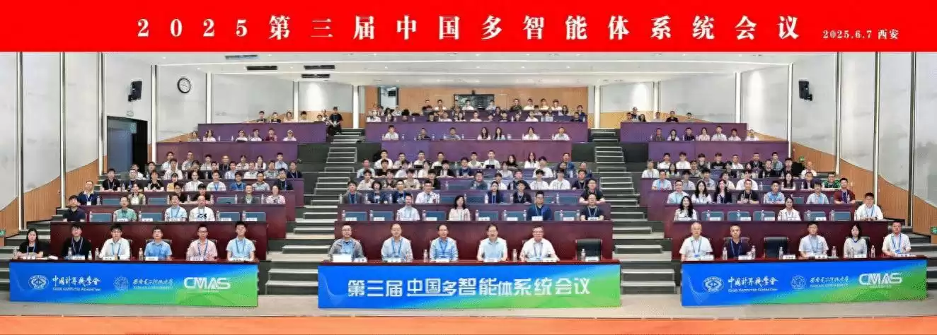 智聚西电：300精英共绘多智能体系统新蓝图
