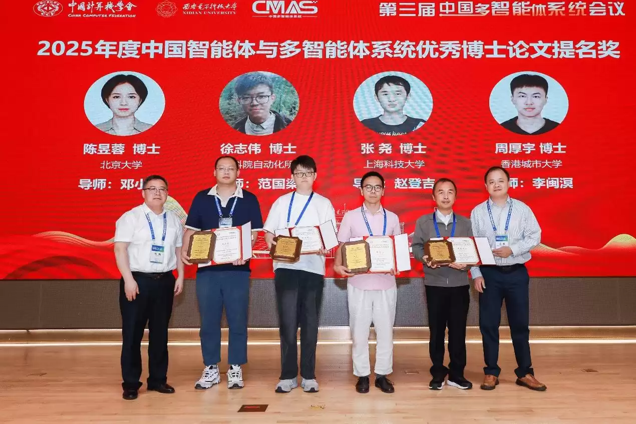 智聚西电：300精英共绘多智能体系统新蓝图