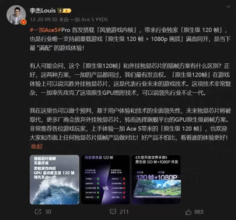 手机游戏帧率内卷！内插帧技术是未来，还是厂商的噱头？我们实测揭晓真相！