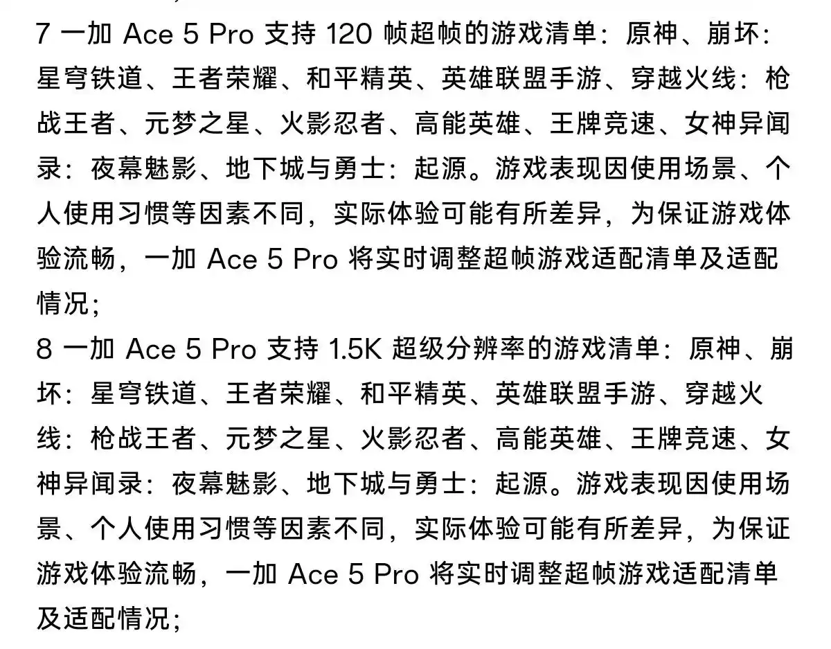 手机游戏帧率内卷！内插帧技术是未来，还是厂商的噱头？我们实测揭晓真相！