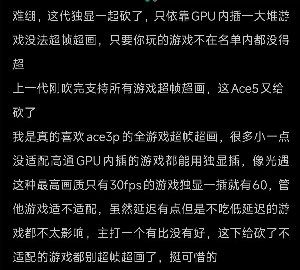 手机游戏帧率内卷！内插帧技术是未来，还是厂商的噱头？我们实测揭晓真相！