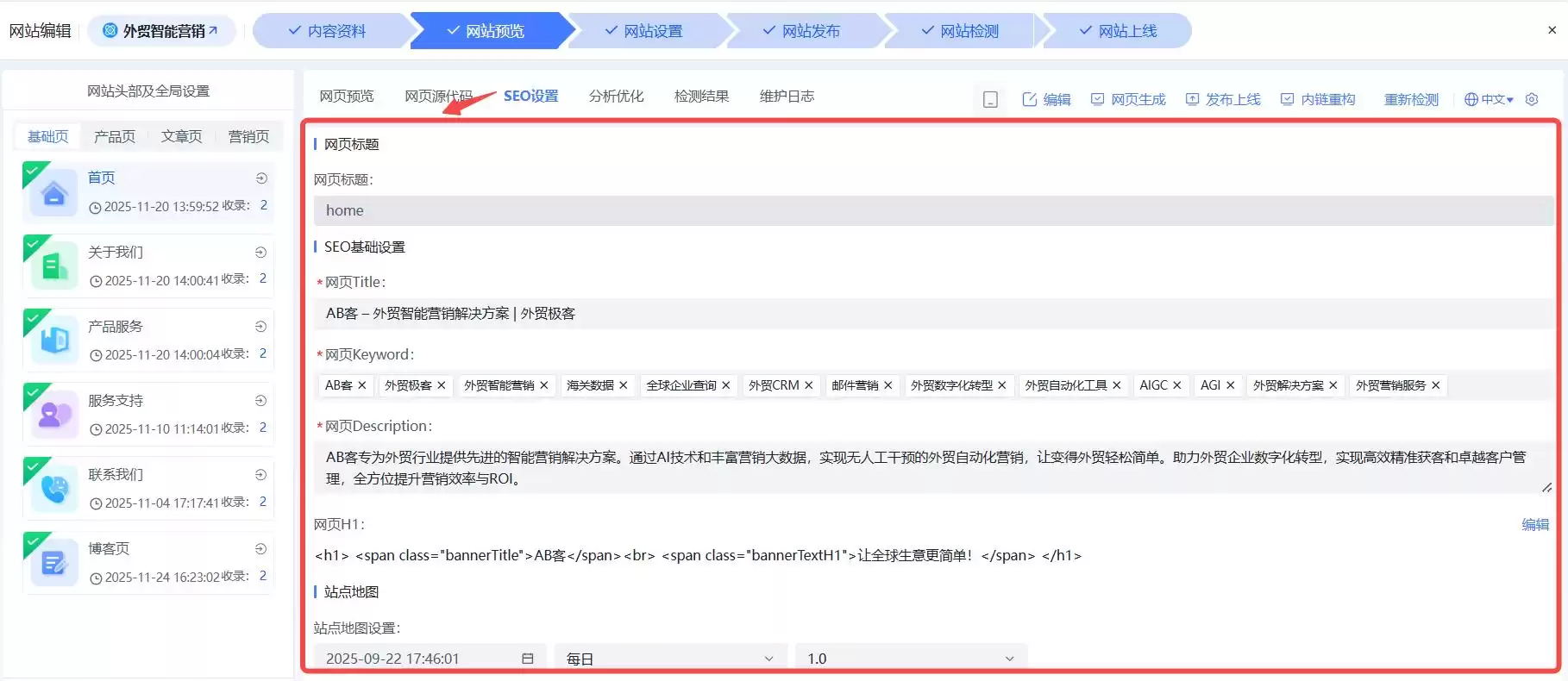零技术逆袭！外贸小白10个SEO动作引爆Google首页排名