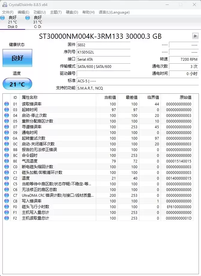 性能巅峰！希捷银河Exos M 30TB硬盘评测：HAMR+CMR双技术引爆300MBs读取风暴