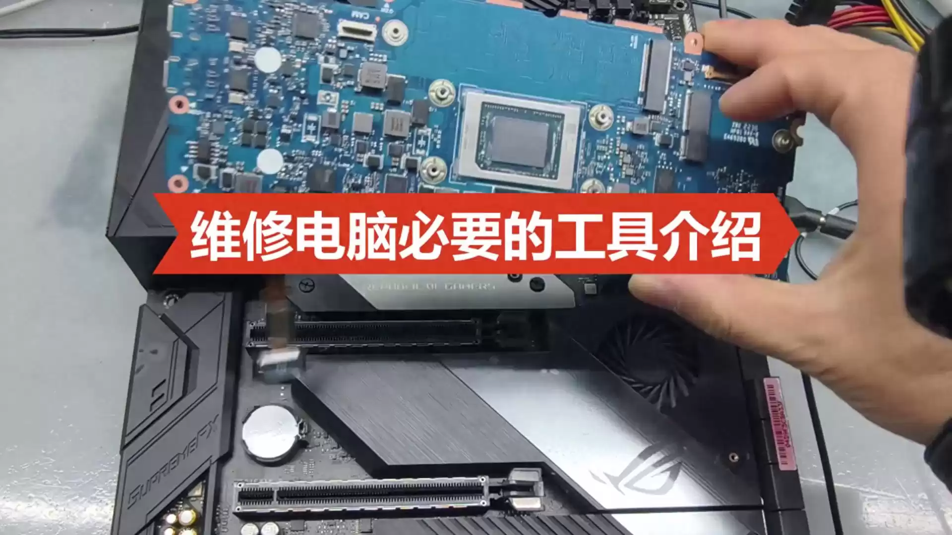 芯片级维修神器大公开！专业工具清单助你效率翻倍