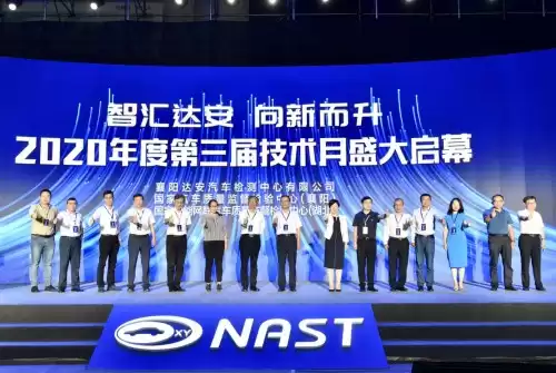 颠覆未来！达安中心3T技术服务体系全速构建，定义汽车检测新标杆-第2张图片-正海烽科技 - 领先的只能推广行业，智能制造解决方案提供商