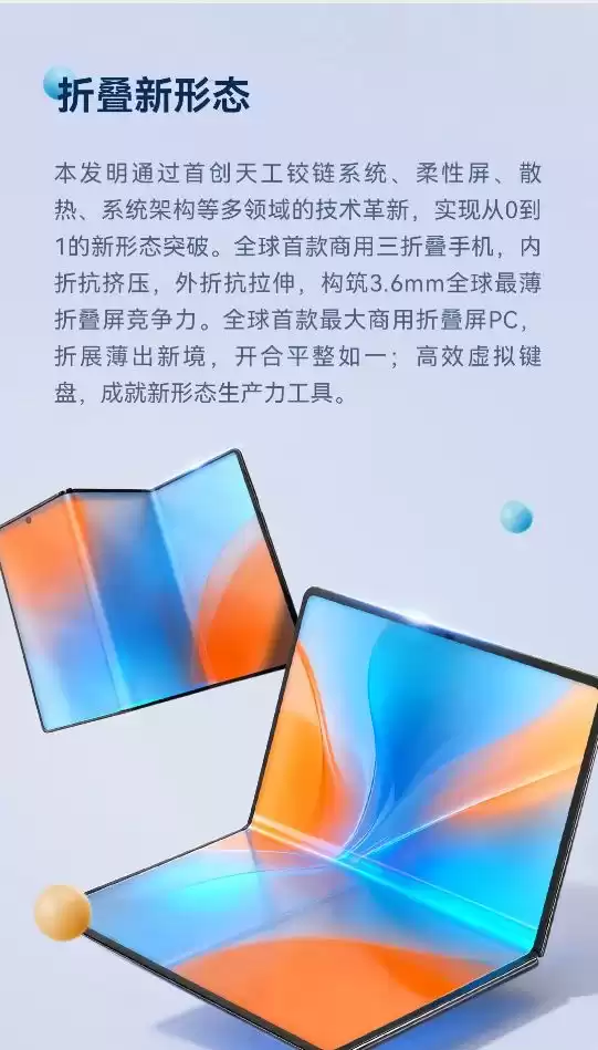 华为“十大发明”震撼发布！未来科技新纪元