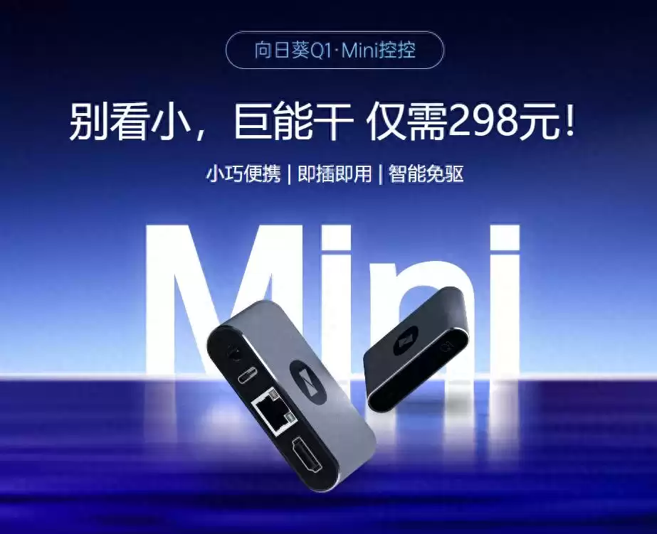 一线技术支持效率翻倍秘诀：向日葵轻量化远控硬件的专业方案来了！