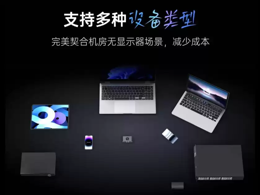 一线技术支持效率翻倍秘诀：向日葵轻量化远控硬件的专业方案来了！