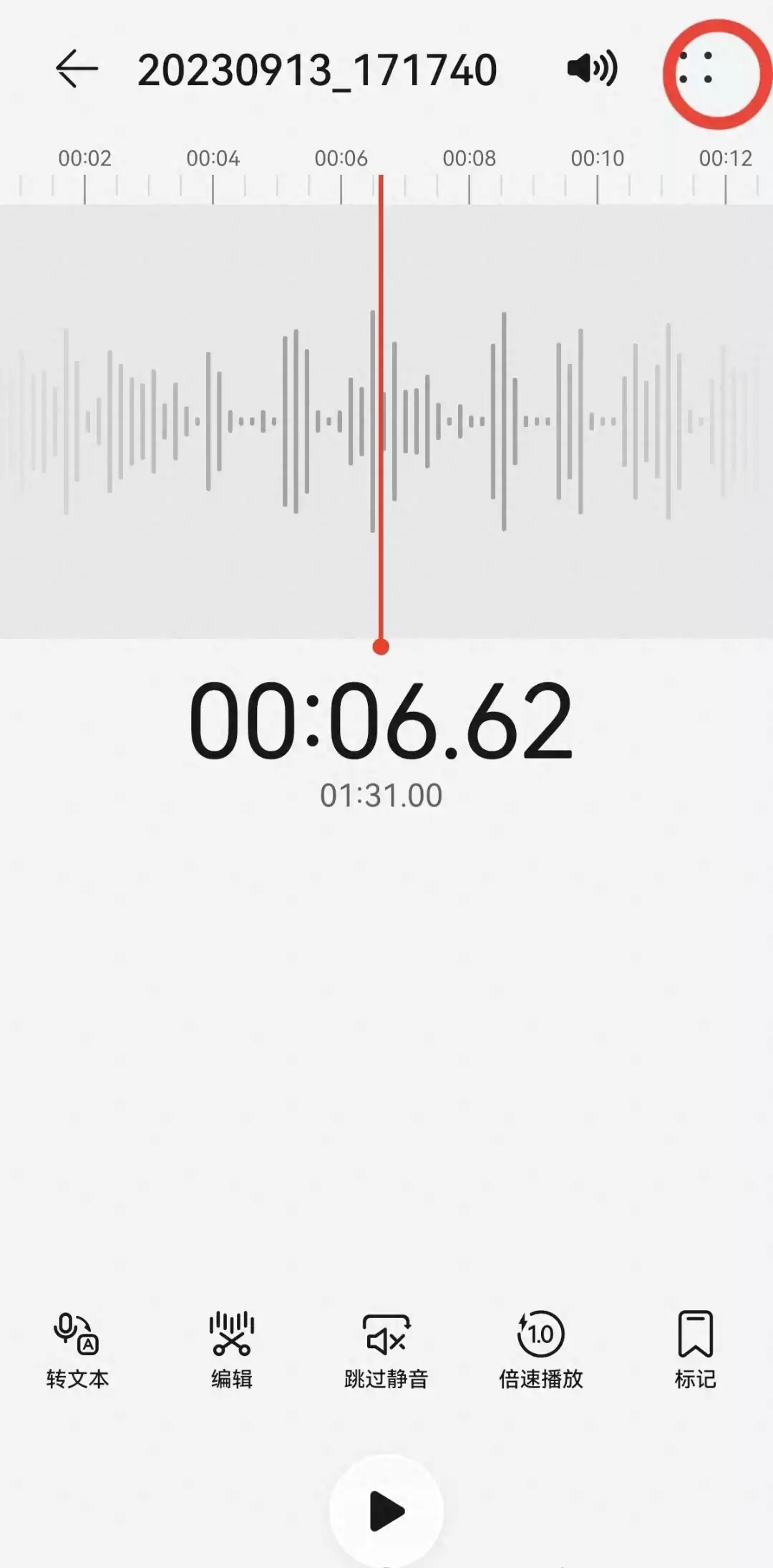 2025年超全指南：手机录音秒导入剪映，所有机型通用方案！