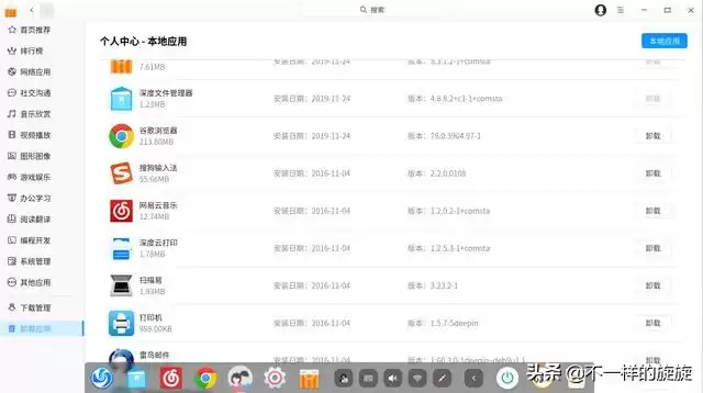 深度Deepin全面评测：告别Win7卡顿，国产系统体验竟如此惊艳！