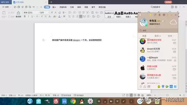 深度Deepin全面评测：告别Win7卡顿，国产系统体验竟如此惊艳！
