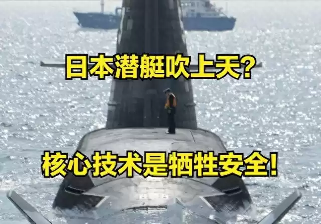 日本大鲸级潜艇：4200吨巨兽，竟以安全为赌注？-第1张图片-正海烽科技 - 领先的只能推广行业，智能制造解决方案提供商