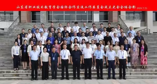 山东职教发展的智慧引擎