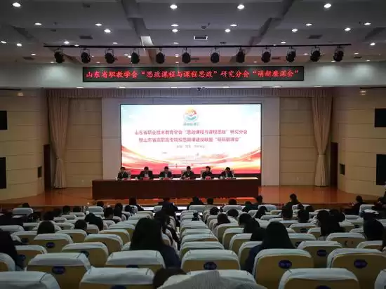 山东职教发展的智慧引擎