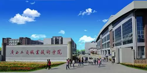 探寻广西工业职业技术学府：这所职院确实有点料