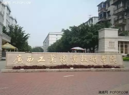 探寻广西工业职业技术学府：这所职院确实有点料