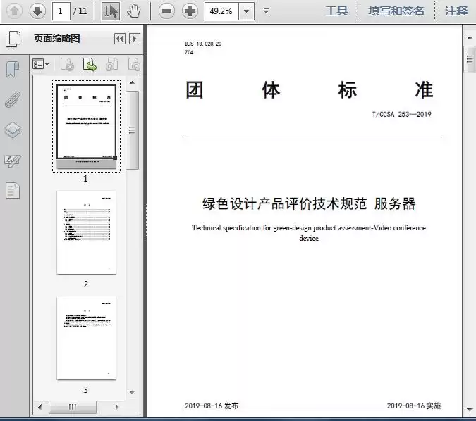 探寻服务器技术标准背后的门道-第2张图片-正海烽科技 - 领先的只能推广行业，智能制造解决方案提供商
