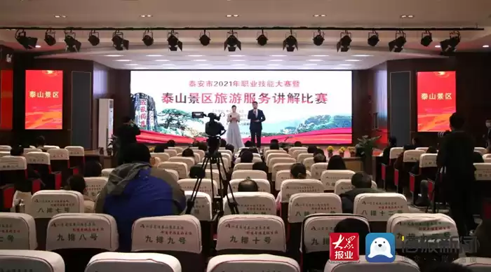 泰安职业技术教育的新风向