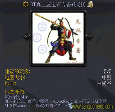 探寻真三蓝宝石专属AI的独特魅力与实战技巧