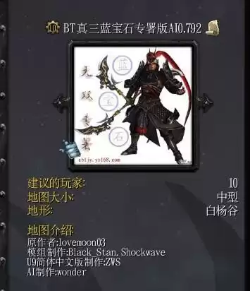 探寻真三蓝宝石专属AI的独特魅力与实战技巧