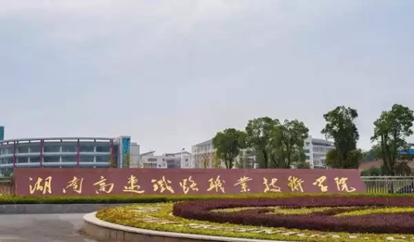 那所让铁路梦想生根发芽的地方：吉林铁道职业技术学院全解析