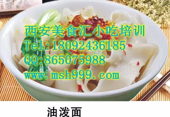 面食技艺的数字化宝藏