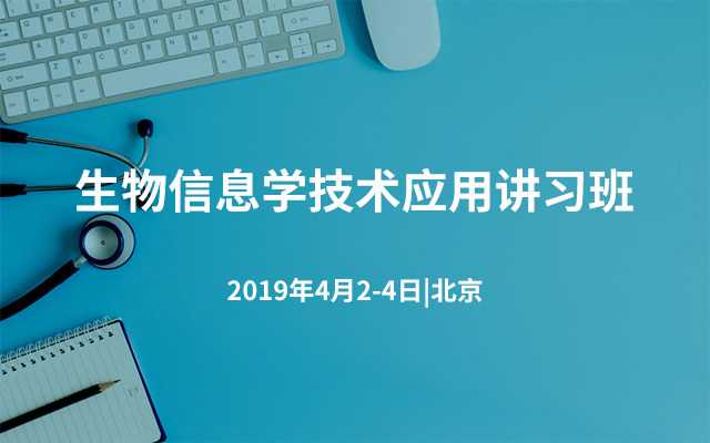 京城生物信息技术岗，高薪福利等你来拿