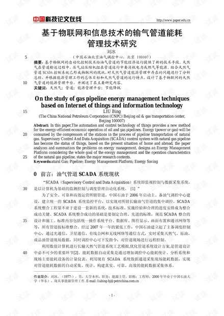 信息技术课论文写作那些你不知道的技巧