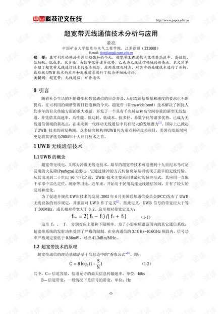 信息技术课论文写作那些你不知道的技巧