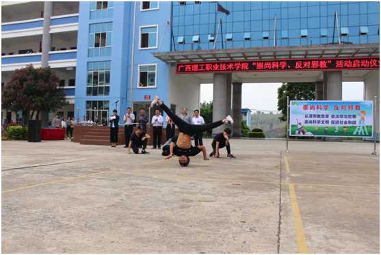 探秘南疆国门旁的技能摇篮：崇左市职业技术学院-第1张图片-正海烽科技 - 领先的只能推广行业，智能制造解决方案提供商