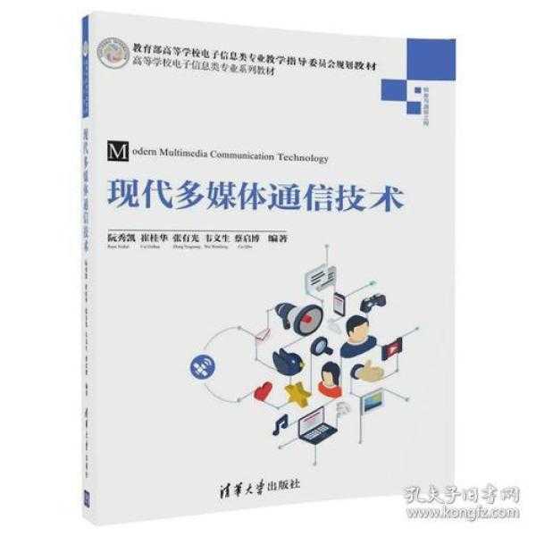 探秘多媒体通信技术最新论文，看未来如何改变生活