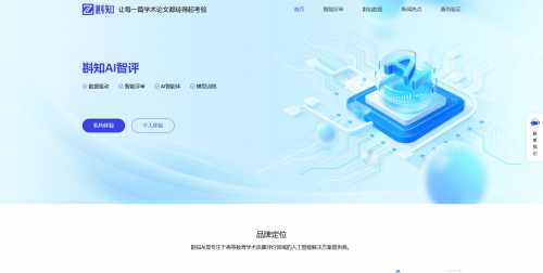 学术技术前沿的那些独到见解