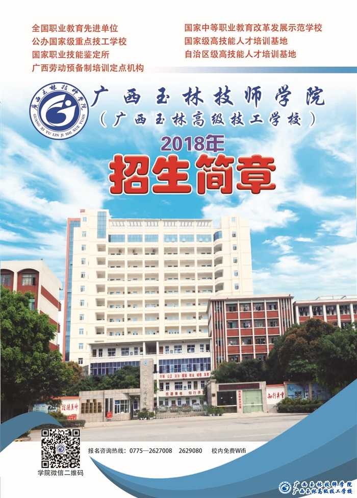 探秘广西玉林省电妙招，屋企工厂都能悭翻唔少电费